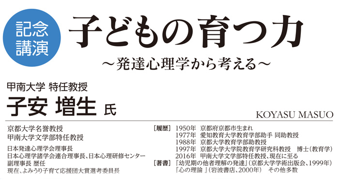 第13回よみうり子育て応援団大賞 記念講演会参加希望お申し込みフォーム 特定非営利活動法人 ゆずりは学園