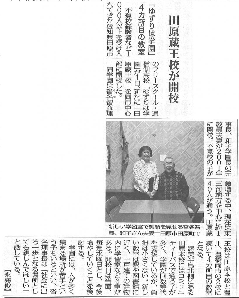 毎日新聞